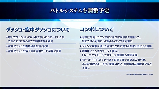 画像ギャラリー No.004のサムネイル画像 / ［EVO2022］「MELTY BLOOD: TYPE LUMINA」の調整方針が発表に。バトルシステムの調整に加え，一部ゲームモードの改善も