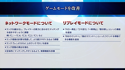 画像ギャラリー No.005のサムネイル画像 / ［EVO2022］「MELTY BLOOD: TYPE LUMINA」の調整方針が発表に。バトルシステムの調整に加え，一部ゲームモードの改善も