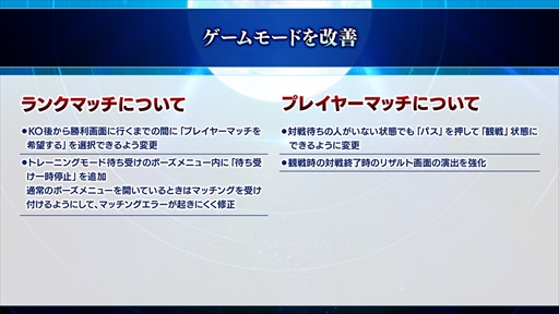 画像ギャラリー No.006のサムネイル画像 / ［EVO2022］「MELTY BLOOD: TYPE LUMINA」の調整方針が発表に。バトルシステムの調整に加え，一部ゲームモードの改善も