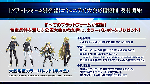 画像ギャラリー No.032のサムネイル画像 / 「MELTYBLOOD: TYPE LUMINA」,追加キャラ“ネコアルク&マシュ”含む無料アップデートの配信が8月19日に決定