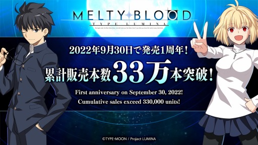 画像ギャラリー No.001のサムネイル画像 / 「MELTY BLOOD: TYPE LUMINA」全世界累計販売本数が33万本突破，武内 崇氏と奈須きのこ氏のメッセージを公開。ゲーム内BGMが10曲追加へ