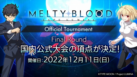 画像ギャラリー No.004のサムネイル画像 / 「MELTY BLOOD: TYPE LUMINA」全世界累計販売本数が33万本突破，武内 崇氏と奈須きのこ氏のメッセージを公開。ゲーム内BGMが10曲追加へ