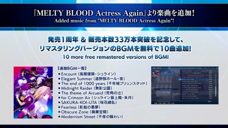 画像ギャラリー No.010のサムネイル画像 / 「MELTY BLOOD: TYPE LUMINA」全世界累計販売本数が33万本突破，武内 崇氏と奈須きのこ氏のメッセージを公開。ゲーム内BGMが10曲追加へ