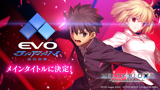 画像ギャラリー No.002のサムネイル画像 / 「MELTY BLOOD: TYPE LUMINA」，2023年3月に開催される「EVO Japan 2023」のメインタイトルに決定