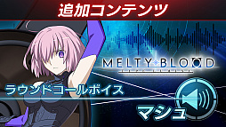 画像ギャラリー No.012のサムネイル画像 / 「MELTY BLOOD: TYPE LUMINA」，2023年3月に開催される「EVO Japan 2023」のメインタイトルに決定