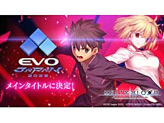 「MELTY BLOOD: TYPE LUMINA」，2023年3月に開催される「EVO Japan 2023」のメインタイトルに決定
