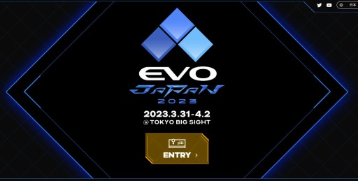 画像ギャラリー No.001のサムネイル画像 / 「EVO Japan 2023」メイントーナメントのエントリー受付を開始。応募期間は2023年2月28日23:59まで
