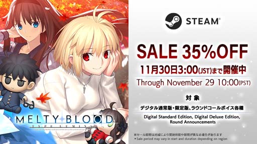 画像ギャラリー No.001のサムネイル画像 / 2D対戦格闘ゲーム「MELTY BLOOD: TYPE LUMINA」が35%オフ。Steamにてセール開催中