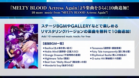 画像ギャラリー No.009のサムネイル画像 / 「MELTY BLOOD: TYPE LUMINA」にFGOから“巌窟王”と“牛若丸”が12月15日に参戦。奈須きのこ氏描き下ろし“ボスラッシュ”を追加
