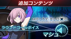 画像ギャラリー No.013のサムネイル画像 / 「MELTY BLOOD: TYPE LUMINA」，新キャラクター“牛若丸”の詳細とバトル映像を公開。多彩な移動技と派生でガードを揺さぶるスピードキャラ