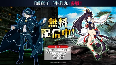 画像ギャラリー No.001のサムネイル画像 / 「MELTY BLOOD: TYPE LUMINA」，追加キャラクター第4弾“巌窟王”と“牛若丸”を本日実装。累計販売本数が35万本を突破