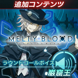 画像ギャラリー No.002のサムネイル画像 / 「MELTY BLOOD: TL」巌窟王&牛若丸のラウンドコールボイスを発売