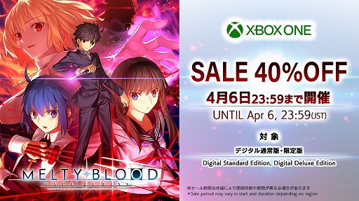 画像ギャラリー No.003のサムネイル画像 / 「MELTY BLOOD: TYPE LUMINA」の累計販売本数が40万本を突破。EVO Japan 2023の開催を記念した，DL版の40％オフセールもスタート