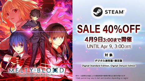 画像ギャラリー No.005のサムネイル画像 / 「MELTY BLOOD: TYPE LUMINA」の累計販売本数が40万本を突破。EVO Japan 2023の開催を記念した，DL版の40％オフセールもスタート