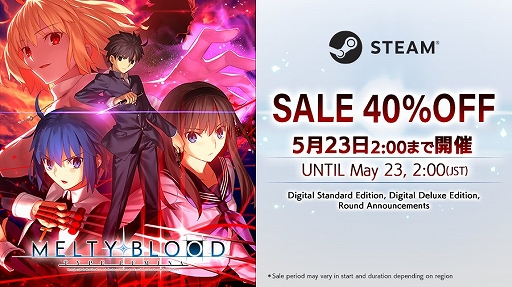 画像ギャラリー No.001のサムネイル画像 / 「MELTY BLOOD: TYPE LUMINA」,PC(Steam)向け通常版/限定版が40%オフになるセールを開催中。5月23日2:00まで