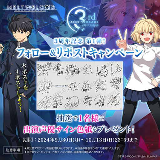 画像ギャラリー No.005のサムネイル画像 / 「MELTY BLOOD: TYPE LUMINA」,発売3周年を記念した特設サイトを本日開設。年表の閲覧や間違い探しを楽しめる