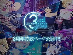 「MELTY BLOOD: TYPE LUMINA」，発売3周年を記念した特設サイトを本日開設。年表の閲覧や間違い探しを楽しめる
