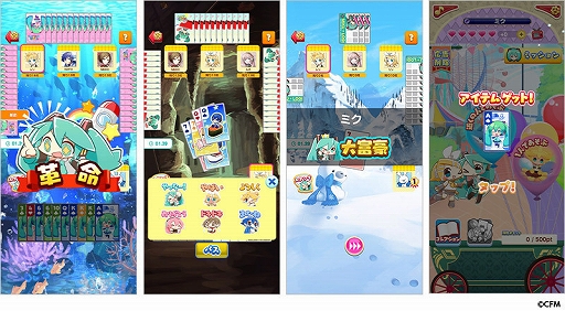 画像ギャラリー No.002のサムネイル画像 / 「初音ミク みんなで大富豪」が本日リリース。大富豪を遊びながらピアプロキャラクターズのスタンプを楽しめる