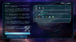 画像ギャラリー No.039のサムネイル画像 / 「スペースベース スタートピア」プレイレポート。さまざまなトラブルを乗り越え最高の宇宙ステーションを作ろう