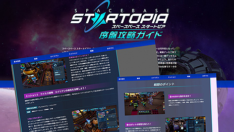 画像ギャラリー No.008のサムネイル画像 / 宇宙ステーション経営シム「スペースベース スタートピア」（PS5/Switch/PS4）が本日発売。Steam版も日本語に対応