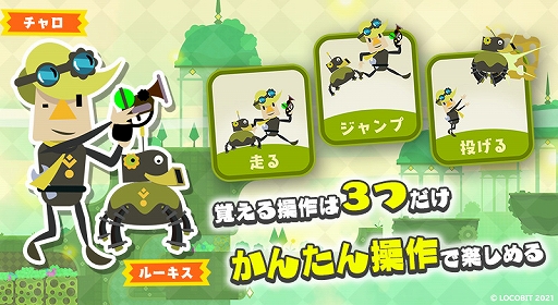 画像ギャラリー No.006のサムネイル画像 / 横スクロールアクション「Collect Bits!」が本日配信。おそうじ屋“チャロ”を操りステージ上のカケラを集めよう
