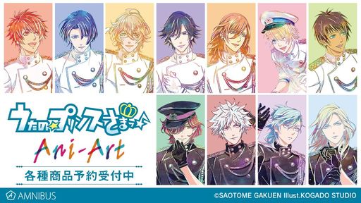画像ギャラリー No.001のサムネイル画像 / 「うたの☆プリンスさまっ♪」のAni-Art第2弾,BIGアクリルスタンドが発売決定。受注開始