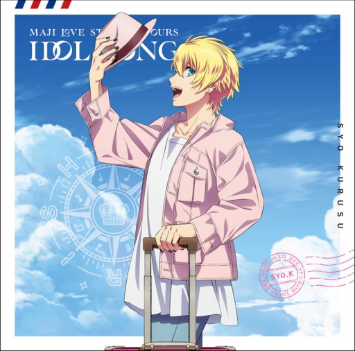 画像ギャラリー No.006のサムネイル画像 / 劇場版「うたプリ マジLOVEスターリッシュツアーズ」,アイドルソングシリーズCDが発売決定