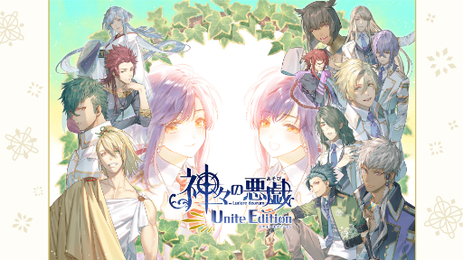 画像ギャラリー No.007のサムネイル画像 / Switch版「うたプリ」「ジャックジャンヌ」など人気作が20〜50％オフに。ブロッコリーのウィンターゲームセールがスタート