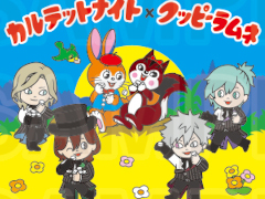 「劇場版 うたの☆プリンスさまっ♪ TABOO NIGHT XXXX」がご当地お菓子とコラボ。クッピーラムネのパッケージが可愛すぎる