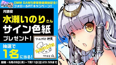 画像ギャラリー No.003のサムネイル画像 / PC版「ひめがみ神楽」がDMM GAMESで2021年7月に登場＆6月25日から事前登録がスタート