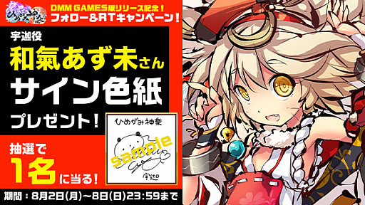 画像ギャラリー No.002のサムネイル画像 / PC版「ひめがみ神楽」がDMM GAMESで本日配信。古代神話に登場する神々をモチーフにした“ひめがみ”たちと冒険するRPG