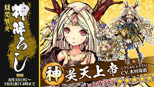画像ギャラリー No.004のサムネイル画像 / PC版「ひめがみ神楽」がDMM GAMESで本日配信。古代神話に登場する神々をモチーフにした“ひめがみ”たちと冒険するRPG