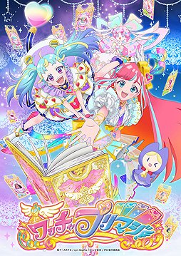 画像ギャラリー No.019のサムネイル画像 / プリティーシリーズ10周年記念新コンテンツ「ワッチャプリマジ！」が発表。光とタッチで “魔法体験”を実現するというゲームもリリースへ