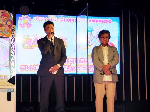 画像ギャラリー No.003のサムネイル画像 / 「プリティーシリーズ10周年記念作品＆新事業発表会」をレポート。新作ACゲーム「ワッチャプリマジ！」が10月稼動と発表に