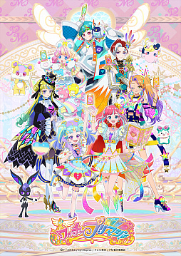 画像ギャラリー No.001のサムネイル画像 / プリティーシリーズ10周年記念の新アニメ「ワッチャプリマジ!」の新ビジュアルと新キャラクター第2弾が発表