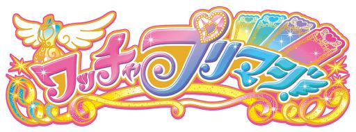画像ギャラリー No.001のサムネイル画像 / 「ワッチャプリマジ!」はマイキャラの個性をより際立たせることが可能。これまでのシリーズとは異なる部分をメインに紹介!