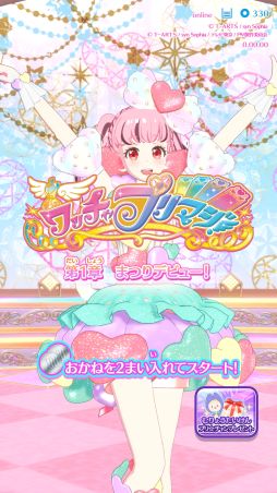 画像ギャラリー No.004のサムネイル画像 / 「ワッチャプリマジ!」はマイキャラの個性をより際立たせることが可能。これまでのシリーズとは異なる部分をメインに紹介!