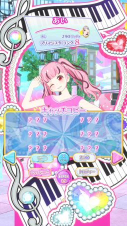 画像ギャラリー No.012のサムネイル画像 / 「ワッチャプリマジ!」はマイキャラの個性をより際立たせることが可能。これまでのシリーズとは異なる部分をメインに紹介!