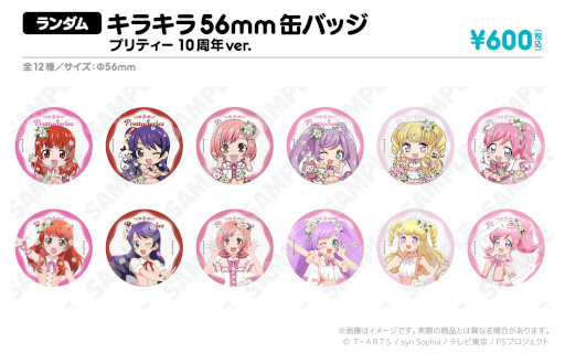 画像ギャラリー No.006のサムネイル画像 / アトフェス，AKIHABARAゲーマーズ本店で「プリティーシリーズ」のポップアップストアをオープン