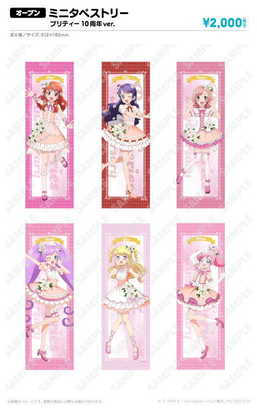 画像ギャラリー No.008のサムネイル画像 / アトフェス，AKIHABARAゲーマーズ本店で「プリティーシリーズ」のポップアップストアをオープン