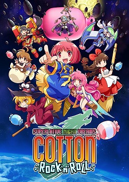 画像ギャラリー No.001のサムネイル画像 / 「コットンロックンロール」のPS4/Switch版が本日リリース。ねんどろいど“ナタ・デ・コットン”が付属する限定版も同時発売
