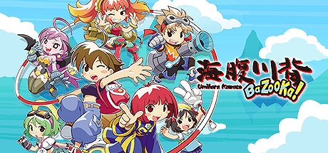 画像ギャラリー No.002のサムネイル画像 / Switch「コットンロックンロール」DL版の予約セールを実施中。PC「海腹川背 BaZooKa!/Fresh!」はSteamでセール価格に