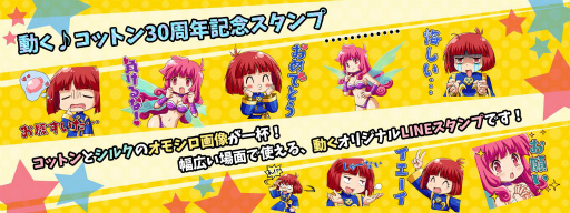画像ギャラリー No.001のサムネイル画像 / 「コットンロックンロール」のLINEスタンプ第1弾が登場