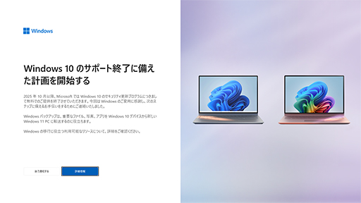 画像ギャラリー No.001のサムネイル画像 / Windows 10のサポート終了まであと1年。まだ乗り換えていないゲーマーに送るWindows 11移行のポイントとメリット