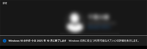 画像ギャラリー No.002のサムネイル画像 / Windows 10のサポート終了まであと1年。まだ乗り換えていないゲーマーに送るWindows 11移行のポイントとメリット