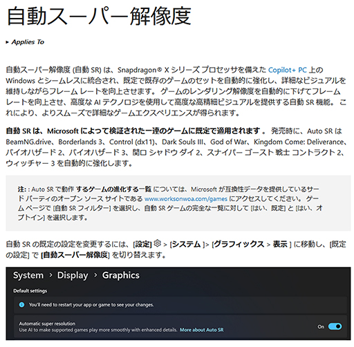 画像ギャラリー No.009のサムネイル画像 / Windows 10のサポート終了まであと1年。まだ乗り換えていないゲーマーに送るWindows 11移行のポイントとメリット