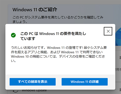画像ギャラリー No.010のサムネイル画像 / Windows 10のサポート終了まであと1年。まだ乗り換えていないゲーマーに送るWindows 11移行のポイントとメリット