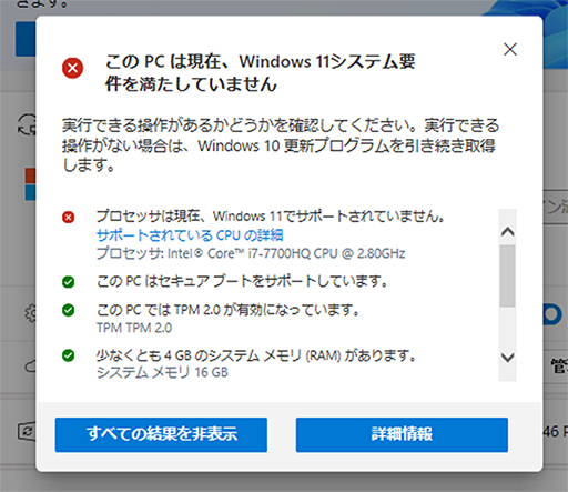 画像ギャラリー No.011のサムネイル画像 / Windows 10のサポート終了まであと1年。まだ乗り換えていないゲーマーに送るWindows 11移行のポイントとメリット
