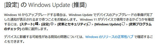 画像ギャラリー No.012のサムネイル画像 / Windows 10のサポート終了まであと1年。まだ乗り換えていないゲーマーに送るWindows 11移行のポイントとメリット