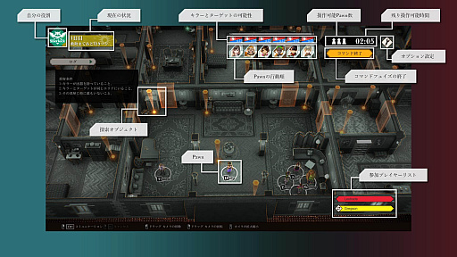 画像ギャラリー No.003のサムネイル画像 / PC向けの新作ソフト「CRIMESIGHT」をKONAMIが発表。被害者も推理する，新感覚の対戦ミステリーシミュレーションとは
